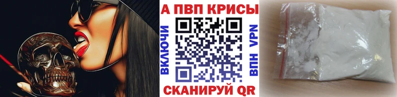 A PVP крисы CK  KRAKEN ссылка  Пятигорск 