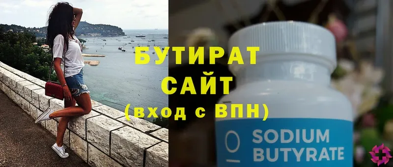 Бутират оксибутират Пятигорск