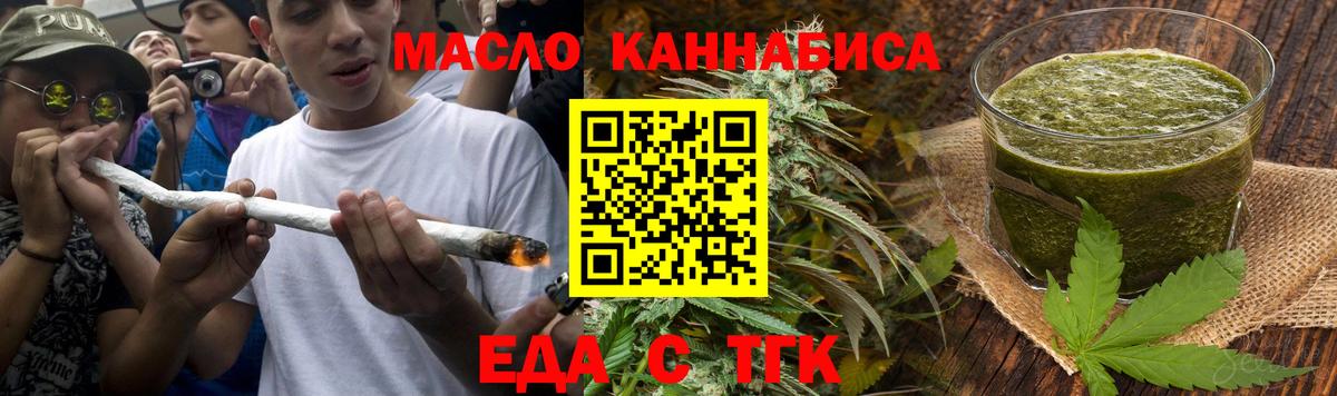 Пятигорск  Еда ТГК конопля  Вход с VPN 