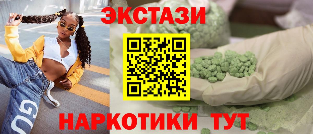 Экстази ешки Пятигорск