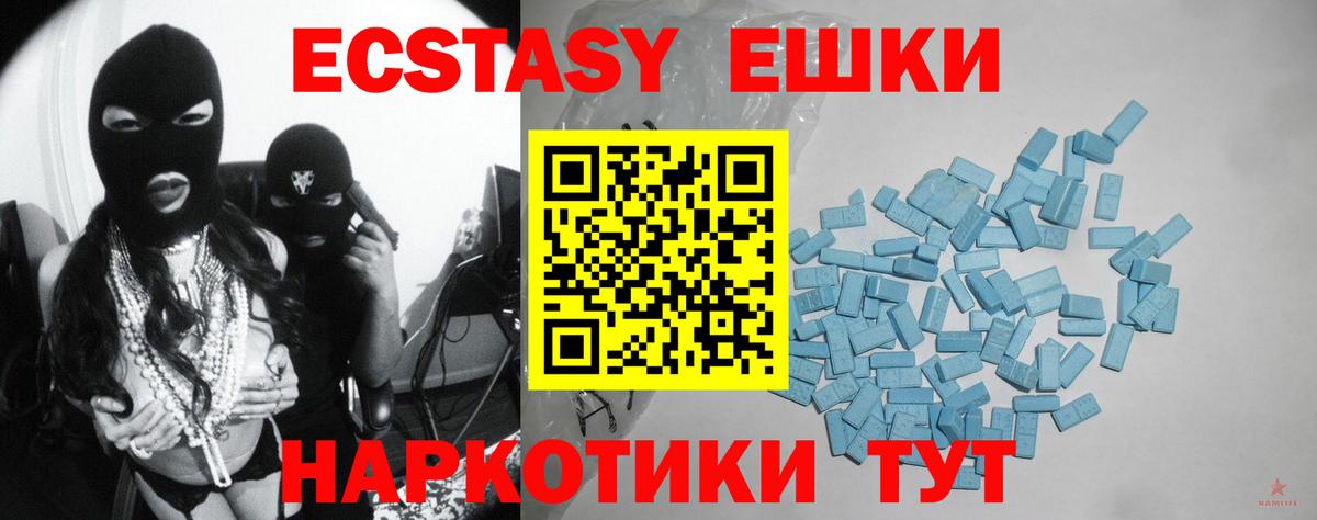 Пятигорск  ЭКСТАЗИ  ЭКСТАЗИ 280 MDMA  Вход с VPN  Ecstasy диски 