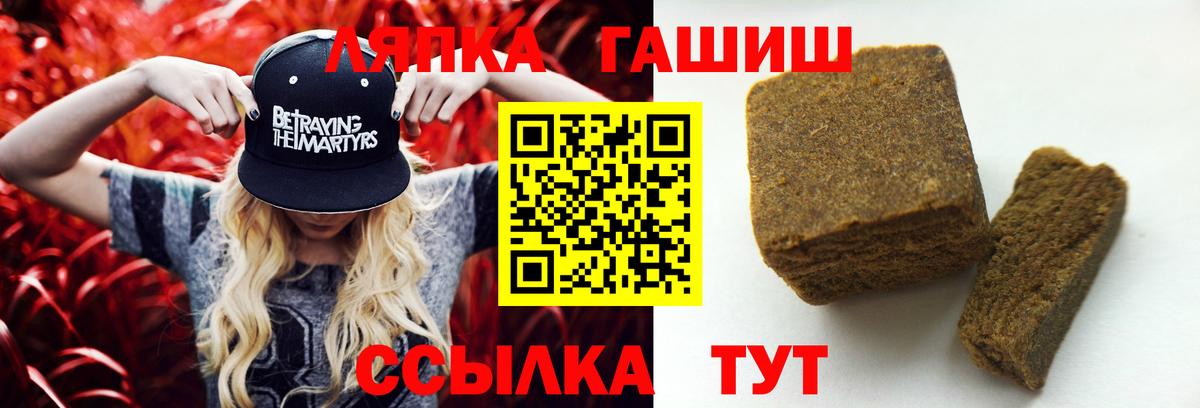 Пятигорск  Гашиш VHQ  как найти наркотики  Вход с VPN 