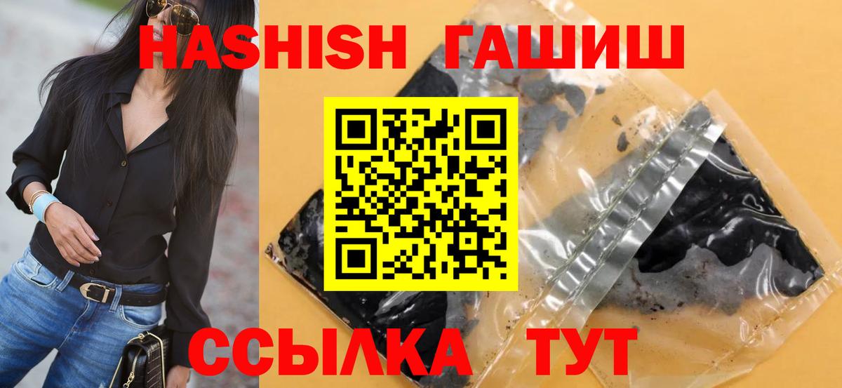 ГАШИШ хэш Пятигорск