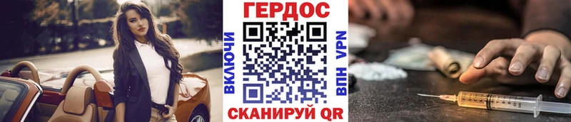 Героин Heroin  купить   Пятигорск 