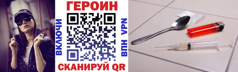 Героин белый Пятигорск