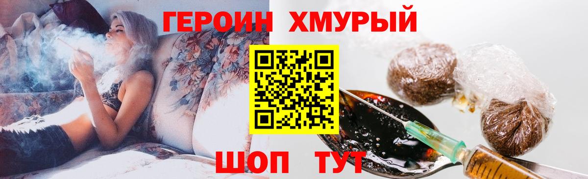 Пятигорск  Героин VHQ  Вход с VPN 