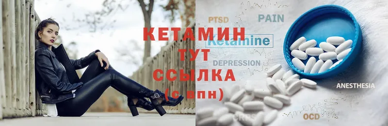 КЕТАМИН ketamine  Пятигорск 