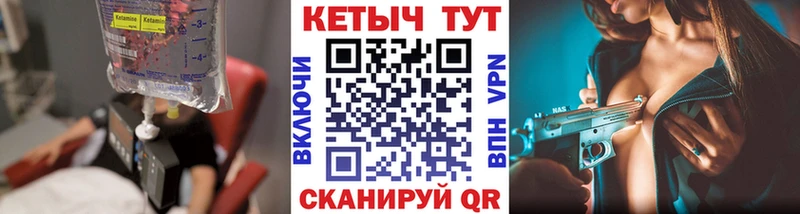 блэк спрут зеркало  Пятигорск  КЕТАМИН VHQ 