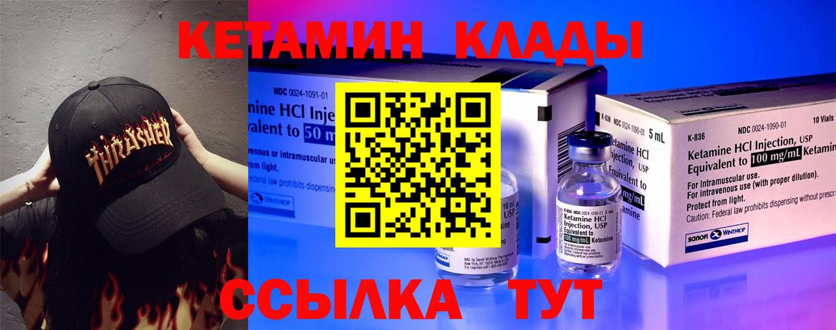 Кетамин VHQ  КЕТАМИН VHQ  Пятигорск  Вход с VPN 