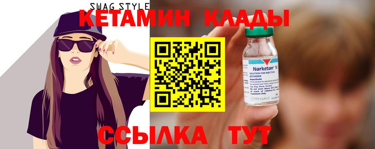 Кетамин ketamine Пятигорск