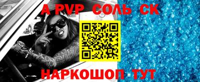 первитин Севастополь