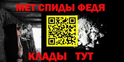 первитин Севастополь
