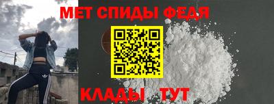 первитин Севастополь