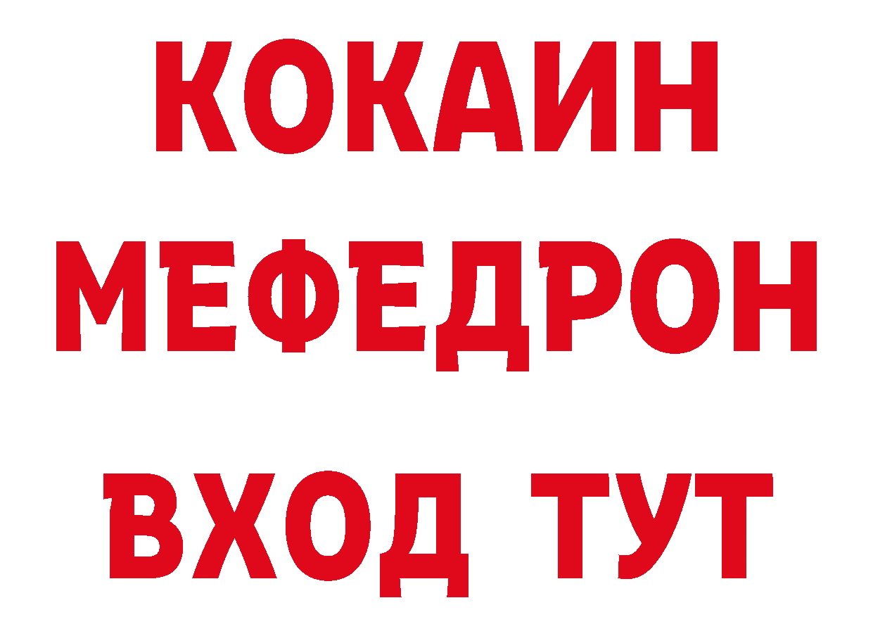 МЕТАДОН мёд как войти darknet mega Пятигорск