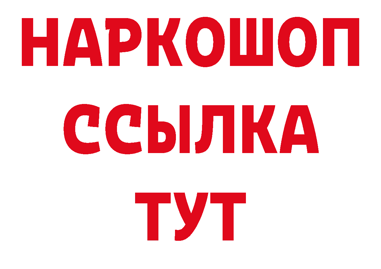 Магазины продажи наркотиков darknet как зайти Пятигорск