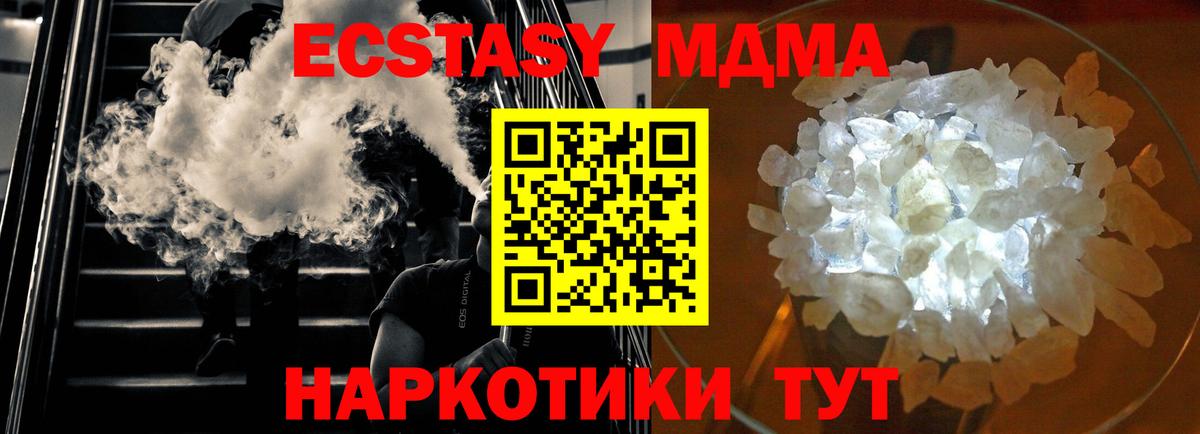 Пятигорск  MDMA кристаллы  Вход с VPN 