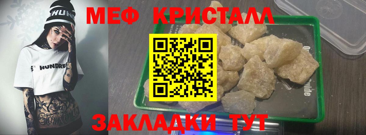 MEGA как войти  Мефедрон  Пятигорск  Вход с VPN  Мефедрон мяу мяу  МЕФ mephedrone 