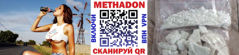 Метадон methadone  Пятигорск 