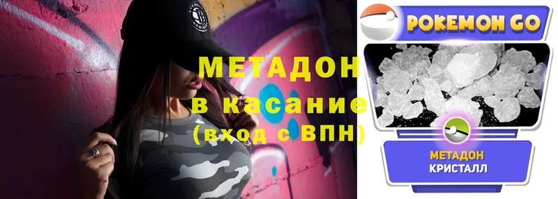 закладки  Пятигорск  МЕТАДОН methadone 