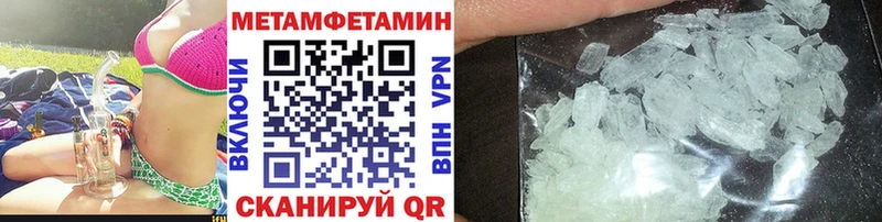 магазин продажи   Пятигорск  МЕТАМФЕТАМИН мет 