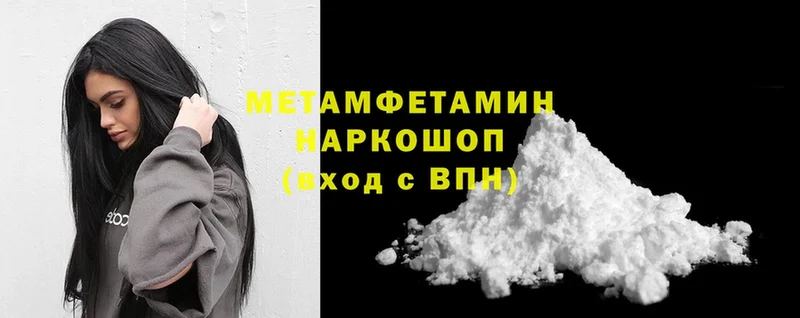 наркошоп  Пятигорск  Метамфетамин Декстрометамфетамин 99.9% 