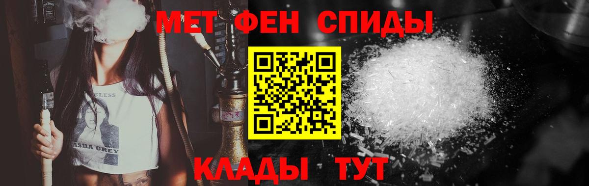 МЕТАМФЕТАМИН Декстрометамфетамин 99.9%  Вход с VPN  МЕТАМФЕТАМИН  Пятигорск 
