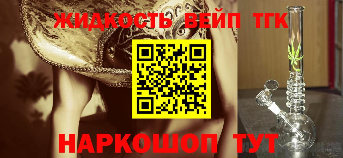 Дистиллят ТГК THC oil  Вход с VPN  Дистиллят ТГК Wax  Пятигорск 