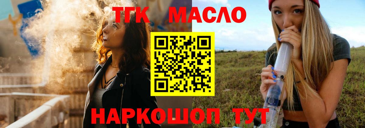ТГК концентрат Пятигорск