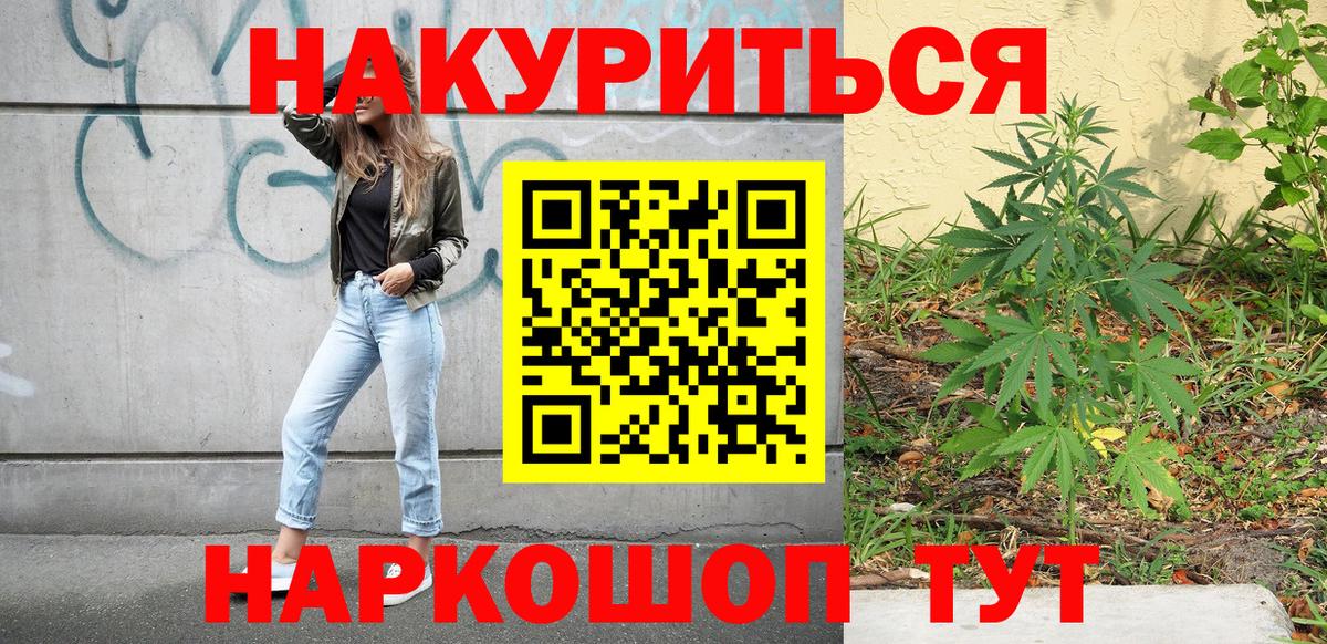 Марихуана THC 21% Пятигорск